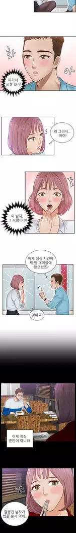 Innate Solver Ch.0-12