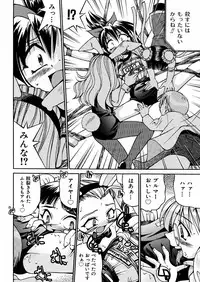 [Inoue Yoshihisa] 00 Nanako - Agent Nanako