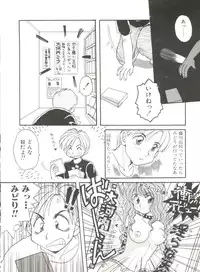 [Anthology] Bishoujo Doujinshi Anthology 6 (Various)