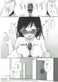 (C90) [Fuka Fuka (Sekiya Asami)] Bokutachi no Nitta-san (THE IDOLM@STER CINDERELLA GIRLS)