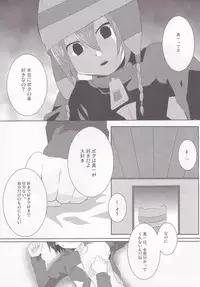 (Puniket 20) [Mitsuya Yoguru (Futaba841)] Regret (Inazuma Eleven)