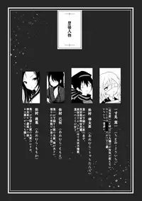 [111 Touban (1-gou)] Kaisoikkenchou Kagerou [Digital]