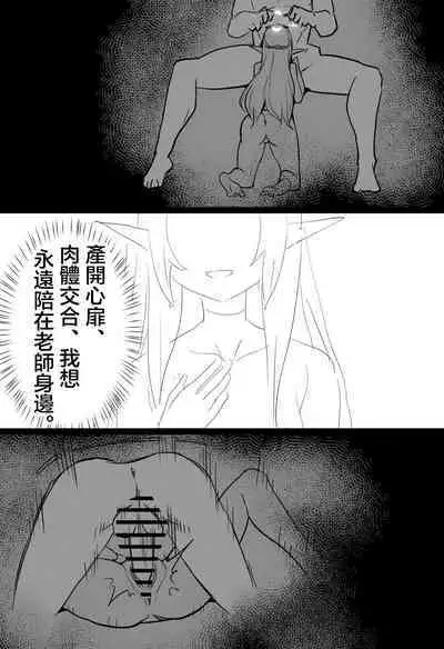 Zenchi no Gakui o Motsu Kono Watashi ga Shiranai Koto Nante Arienai... Tada Ecchi dake wa... | 擁有全知學位的我不知道的事情是不可能存在的但是色色的確...