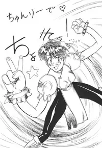 (C51) [Chimatsuriya Honpo (Various)] FSB (Neon Genesis Evangelion)