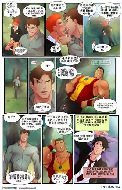 Gotham Academy – chapter 3