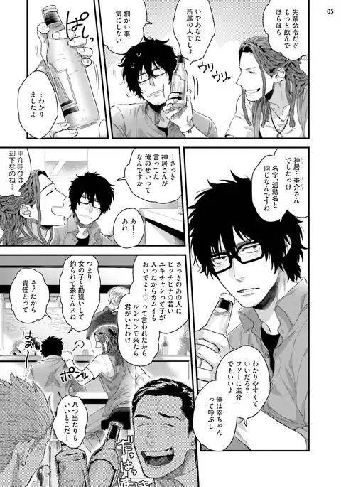 Yarichin DJ ★ Virgin Night