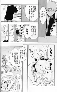 (C70) [LOVE DROP (Okuda Raku)] 16Strawberry (Bleach)