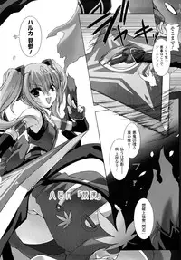 [MISS BLACK] Choukousennin Haruka: Yaiba no Maki