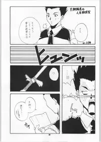 [Paradise City (Ryuu Kai, Shindou Naoto, Yasumori Zen)] Sakuriko (Sakura Taisen, Sakura Taisen 3)