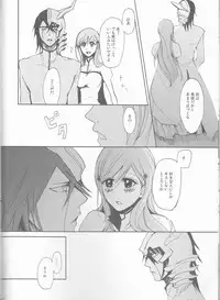 [mar/e (yotaka)] XXX chuchuchu mae (Bleach)