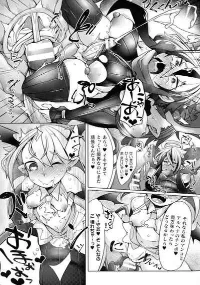 [Niwakaame] Futa Les Dis-Communication