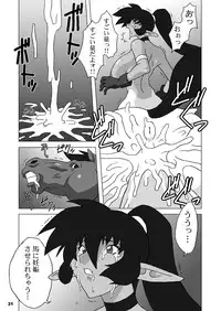 (CR35) [Chichikemo (Hosaka Yuuichi)] Hanayome wa Kentauros