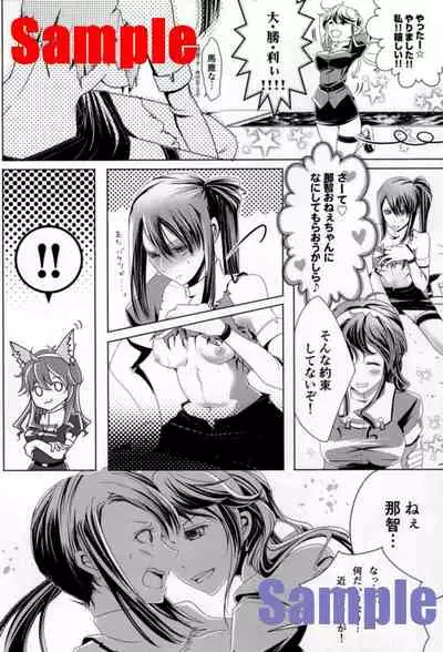 [Re:Serva (ミォーヌ)] 演習フルスロットル (艦隊これくしょん -艦これ-) [見本]