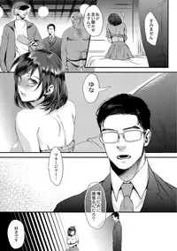 [Amatake Akewo] muri yari !? iki tte pako ra Night 1