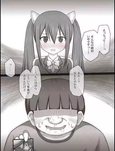 [Rinrin Tokoro (rinrin)] Wendy Bad End After (FAIRY TAIL)