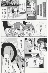 (Puniket 25) [Tekokids (Various)] DREAM PRISM STARS (Pretty Rhythm: Aurora Dream)