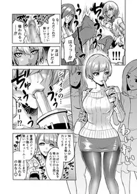 [bose no Doujin Manga Kenkyuujo (bose)] Kankaku no Paraphilia ~Nikushokukei JK-tachi ni Chinpo no Kankaku o Shihai Saretara~