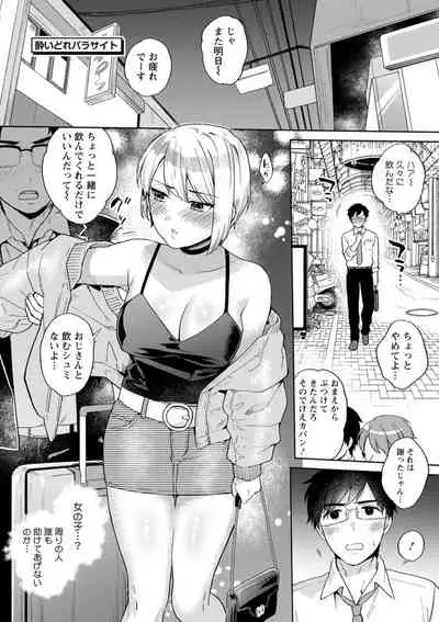 ふわとろパーラ