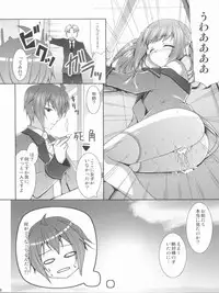 (SC53) [ALMISM (Minatsuki Alumi)] Ani Imo Distance Next (Kono Naka ni Hitori, Imouto ga Iru!)