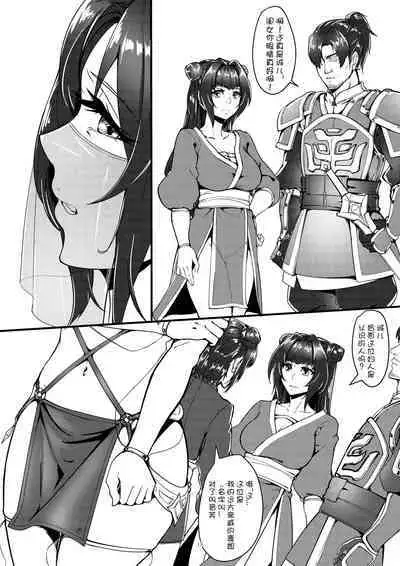 Secret of Lotus Huang 2