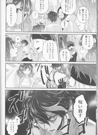 (Dame Petit) [Ujamaru (coa)] Wedding night (DAME x PRINCE)