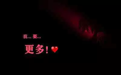 Yor story(有条色狼汉化)