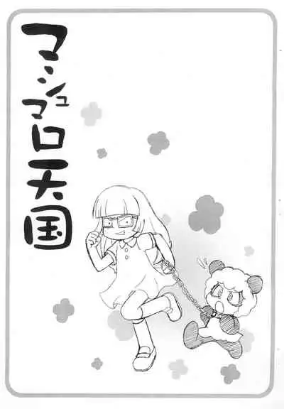 (Comiket SP4) [Yumesaki Annai Kairanban (Hiro Hiroki)] Marshmallow Tengoku (The Marshmallow Times)