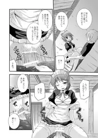 [Cool Palace (Suzumiya Kazuki)] Hikari no Sasu Kata e (Aiyoku no Eustia) [Digital]