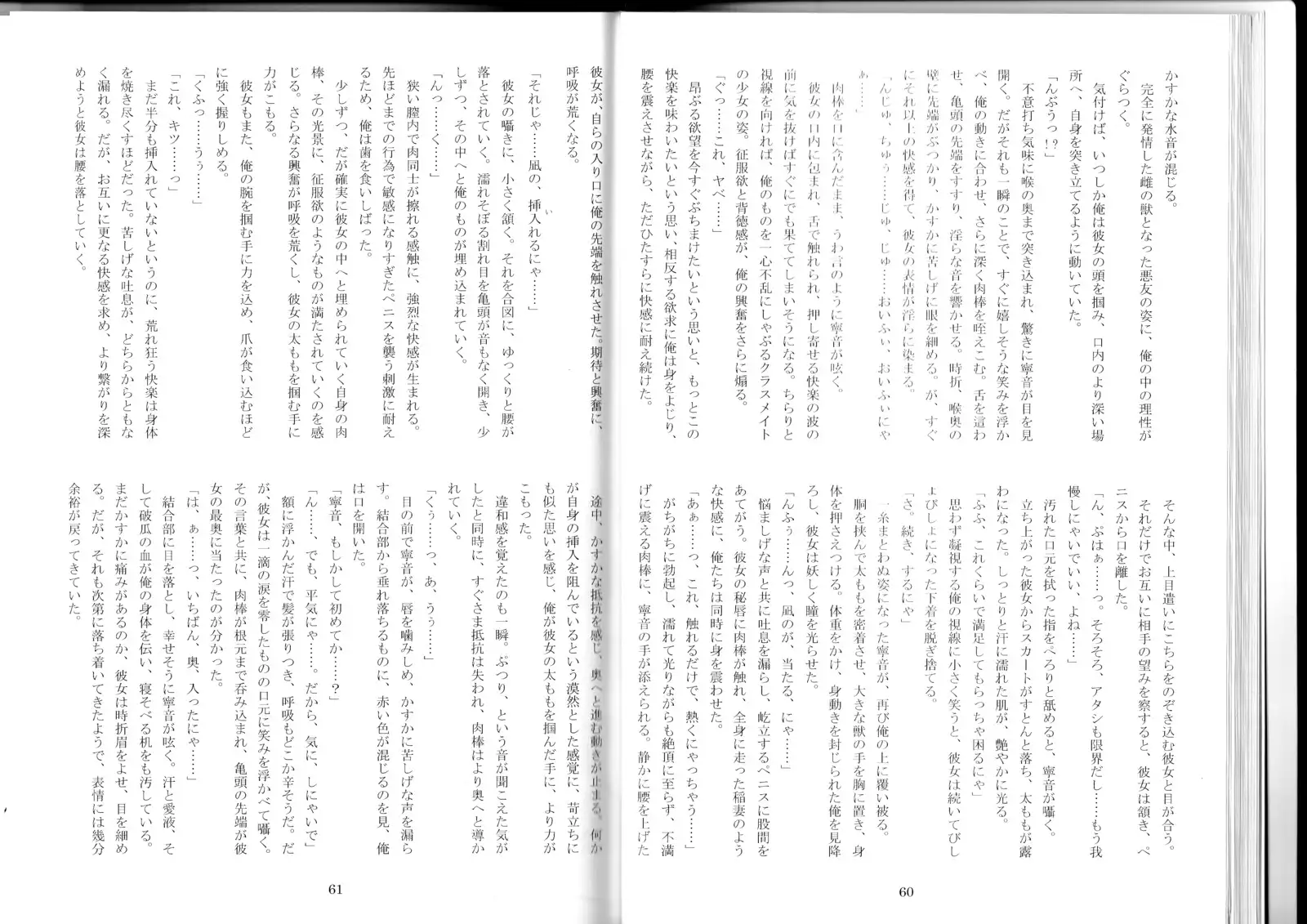 Monster Girl Encyclopedia Stories After-School Alice Tale