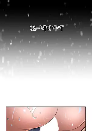 Perfect Half Ch.1-40.5