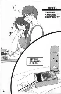 [Kouno Aya] Aneki (Deisuichuu) to... H Shichaimashita. [Chinese]