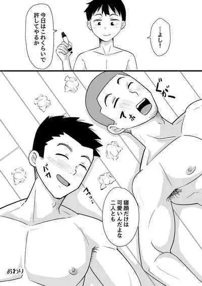 酒酔3P~酔った勢いでノンケ友達とやっちゃいました~