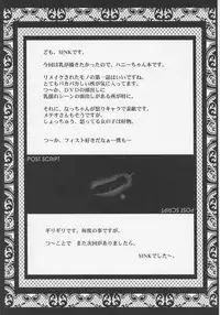 (ABC4) [Urakata Honpo (Sink)] Urabambi Vol. 32 - Honey Crush (Cutey Honey)