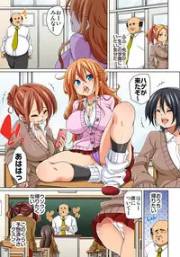 [Marui Maru] Hattara Yarechau!? Ero Seal ~Wagamama JK no Asoko o Tatta 1-mai de Dorei ni~ 1-12 [Digital]