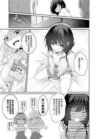 家庭内売春2 NICOLAI [Chinese] [透明声彩汉化组]