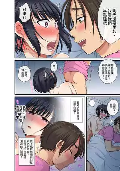 [kumikouj] Sekuhara OK Gakuen ~ Chime Nattara Soku Saimin!?~ | 性騷擾也OK學園～鐘聲一響立即催眠!?～ Ch.1-17.5 [Chinese]