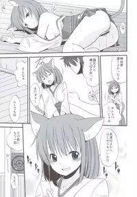 (C82) [Fuyunonchi (Fuyuno Mikan)] FRUSTRATION