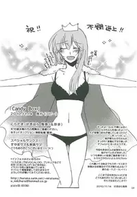 (THE VOC@LOiD M@STER 14) [Niratama (Sekihara Umina, Chinhou)] Candy Box (Vocaloid)