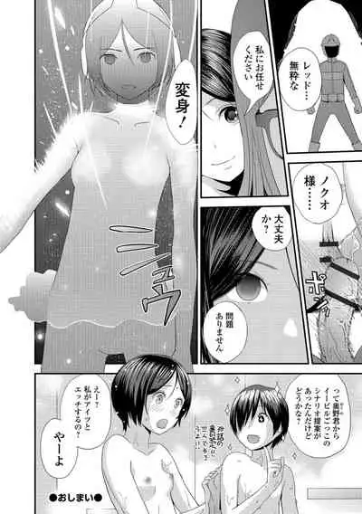 [Yoshida Tobio] Onee-chan to no Himegoto ~Ireru Toko Wakaru?~ [Digital]