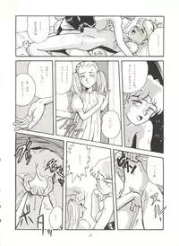 (C40) [T2 Unit (Franken N)] URIHO DELUX (NG Knight Lamune & 40, Trapp Family Story, Obake no Holly)