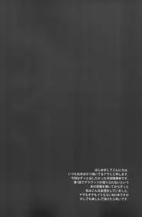 (C79) [Calorie Off (Asahi)] Handa-kun to Asobou (Inazuma Eleven)