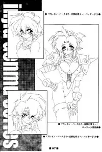 (C58) [HQ's, RINGERBELL (Kajiyama Hiroshi)] RB Works (1) Genm & Brainburst!! Injuu Genmu Gengashuu