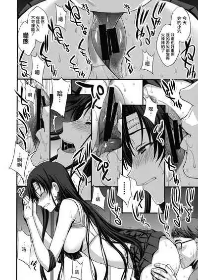 (Online Tora Matsuri 2020 Summer) [Secret Society M (Kitahara Aki)] Mars o Chuunen Chinpo de Seiteki Sakushu Shitai! | 火星酱想要榨取中年叔叔的小鸡鸡! (Bishoujo Senshi Sailor Moon) [Chinese]