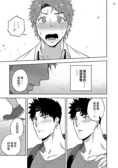 [Haiki] Ana no Aku hodo Kouhen | 凝视 后篇 [Chinese] [冒险者公会] [Digital]