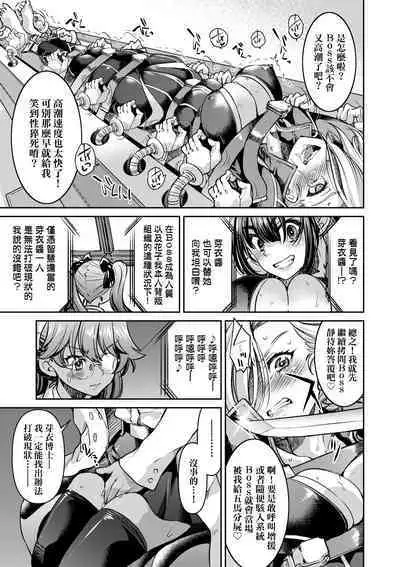 女間諜淫縛拷問大作戰