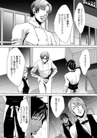 [Kuromutu (Kuroda Mutu)] dinner