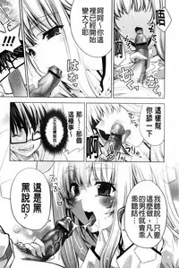 [Sid Alice] Usagi tachi no Momoiro Yugi | 兔耳小姐們的淫亂桃色遊戲❤ [Chinese]