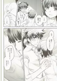 (C90) [AHM (Inu-Blade, Lact Mangan)] Sono Tsurugi no Yoshi o Koinegau (Kuromukuro)