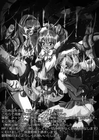 [pintsize] Erotic Tentacles & Cunts ~Mahou Kishi (Magic Knight) to Kanran Shokushu~ (Magic Knight Rayearth) [Digital]