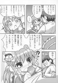 (C69) [Etoile Zamurai (Gonta, Yuuno)] Sukisuki Okosama Pantsu 7